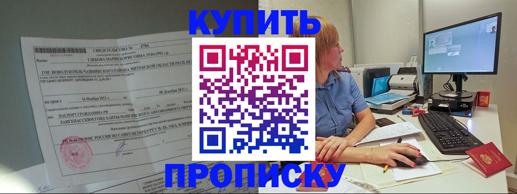 пропишу в квартире в Приозерске