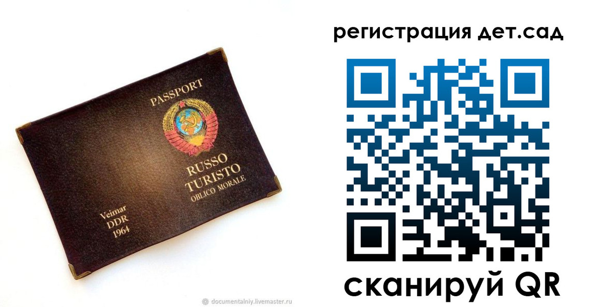 временная регистрация госуслуги в Приозерске