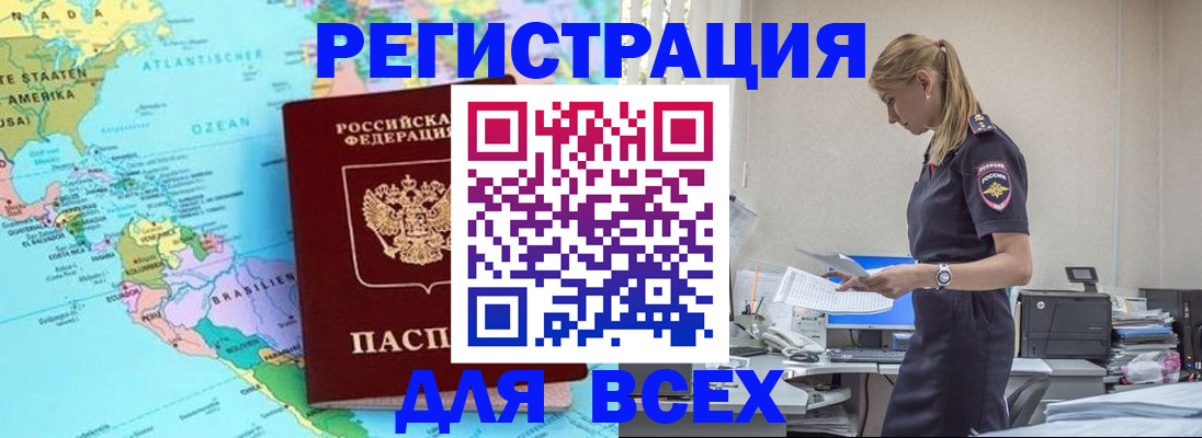 временная регистрация недорого в Приозерске