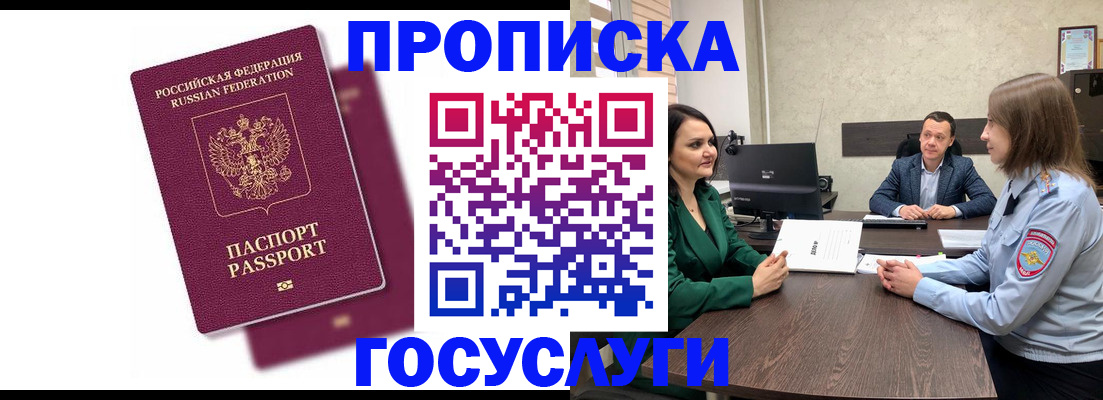 прописка регистрация в Приозерске