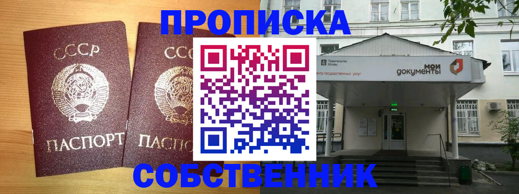 прописка законно в Приозерске