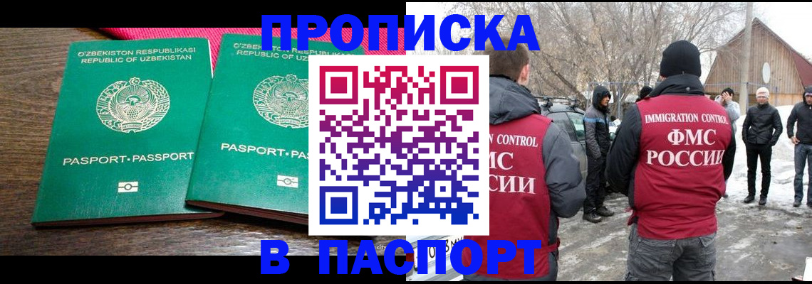 временная регистрация в квартире в Приозерске
