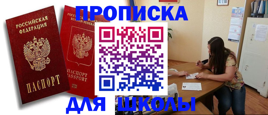 временная регистрация купить в Приозерске