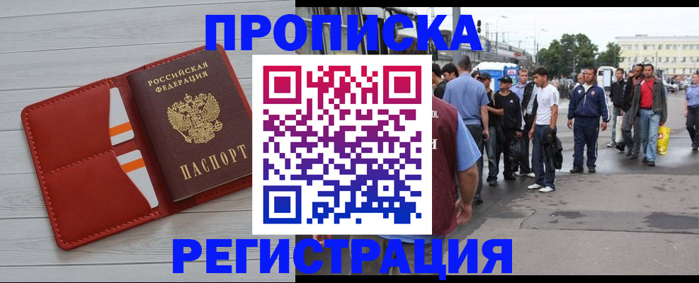 временная прописка в Приозерске