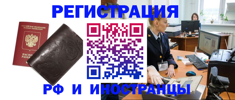 временная регистрация законно в Приозерске