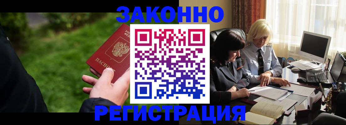 купить прописку в Приозерске
