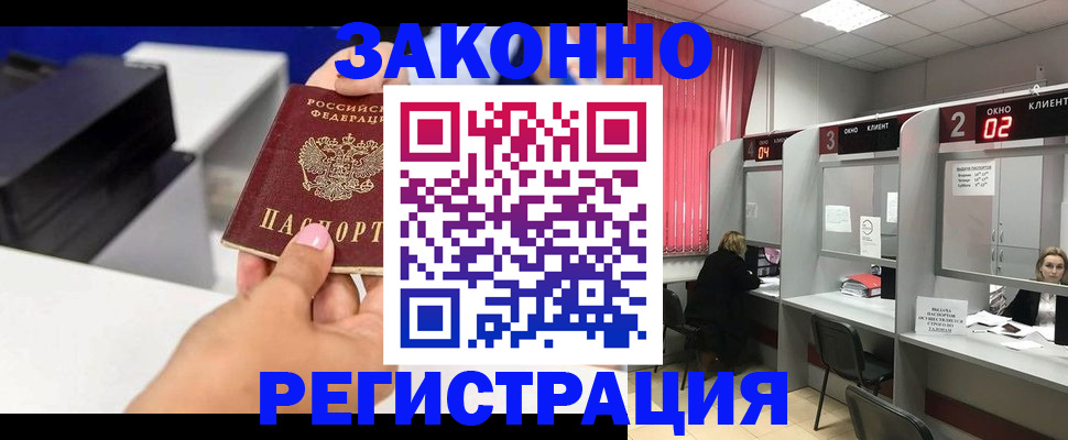 прописка для военкомата в Приозерске