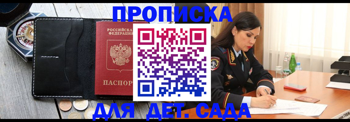 прописка штамп в Приозерске